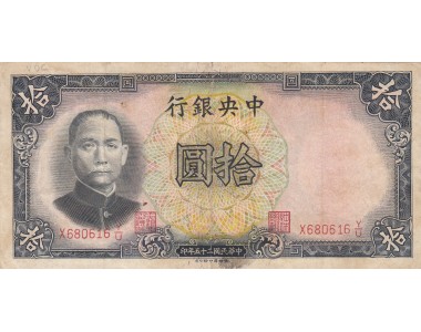 CINA 10 DOLLARI 1928 