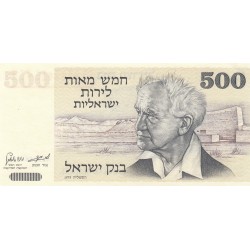 ISRAELE 500 LIROT 1975