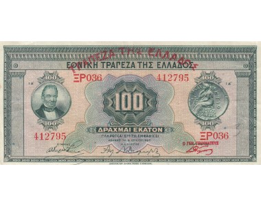 GREECE 100 DRACHMAI 1927